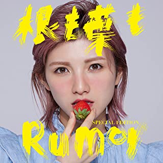 [Single] AKB48 – 根も葉もRumor Special Edition [FLAC + MP3 320 / WEB]