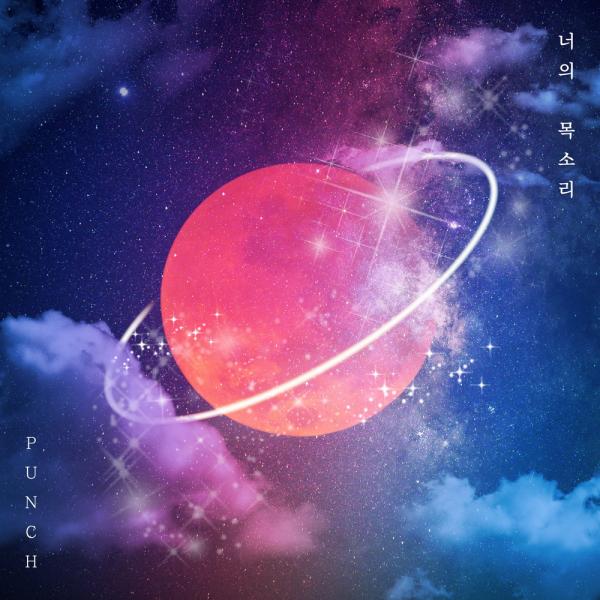 [Single] Punch (Jin-young Bae) – 너의 목소리 I Miss U [FLAC / 24bit Lossless / WEB] [2020.10.15]