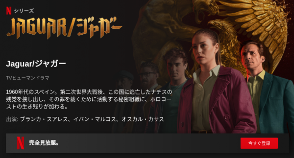 [ドラマ] Jaguar/ジャガー (2021) (WEBRIP)