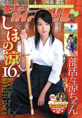 [DVDRIP] Ryo Shihono しほの涼 – 部活な涼ちゃん [TASKH-025]