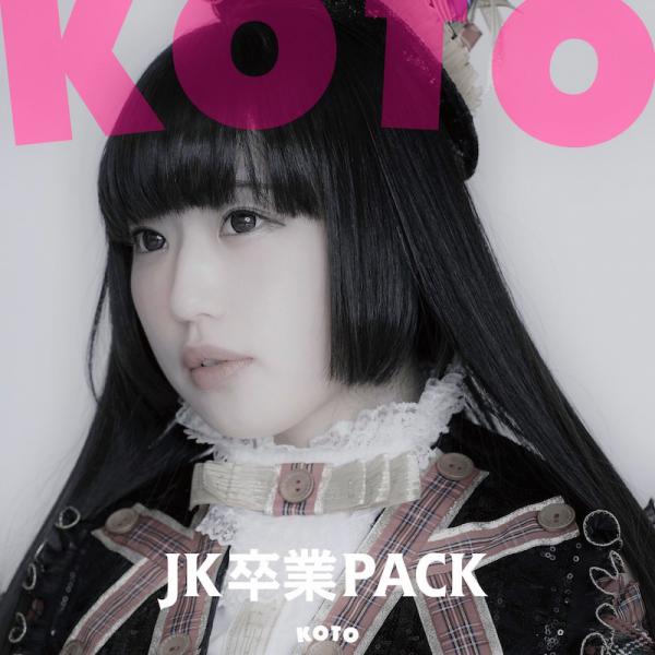[Single] KOTO – JK卒業PACK (2017.03.17/Hi-Res FLAC/RAR)