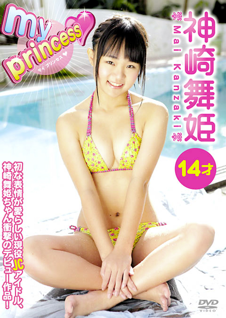 [DVDRIP] Mai Kanzaki 神崎舞姫 – my princess [PIXY-011]
