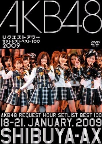 [TV-SHOW] AKB48 – AKB48 リクエストアワー セットリストベスト100 2009 (2009.04.23) (DVDISO)