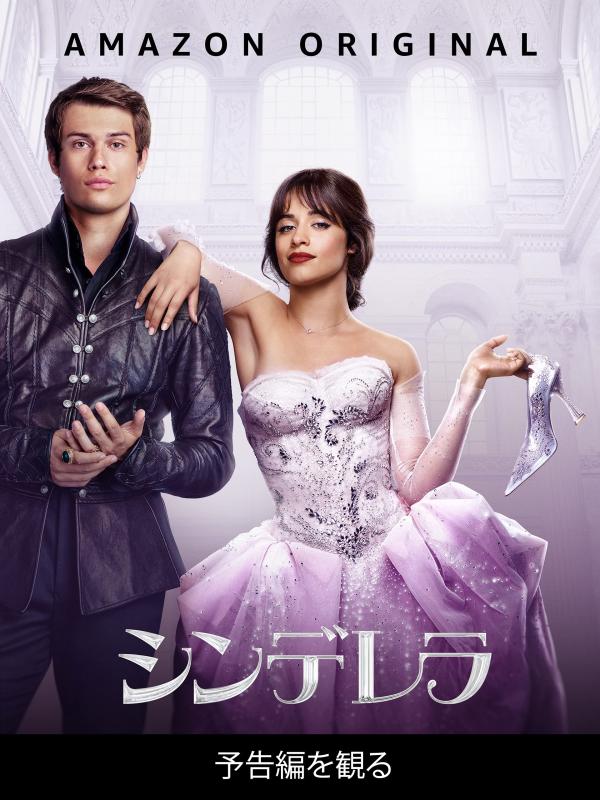[MOVIES] シンデレラ (2021) (WEBRIP)