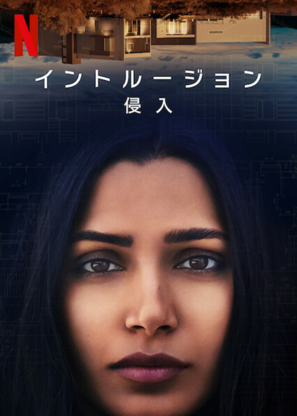 [MOVIES] イントルージョン/侵入 UHD 4K (2021) (WEBRIP)