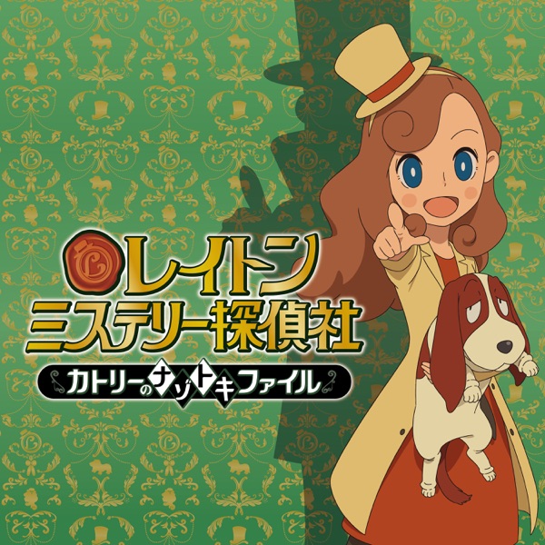 [Album] レイトン ミステリー探偵社 ～カトリーのナゾトキファイル～ (オリジナル・サウンドトラック) (2021.09.15/MP3/RAR)