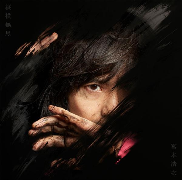 [Single] 宮本浩次 – 浮世小路のblues (2021.09.24/MP3+Hi-Res FLAC/RAR)