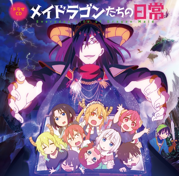 [Single] TVアニメ『小林さんちのメイドラゴンS』ドラマCD メイドラゴンたちの日常 (2021.09.22/MP3+Flac/RAR)