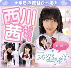 [imouto.tv] 2021.09.13-2021.09.17 Akane Nishikawa 西川茜