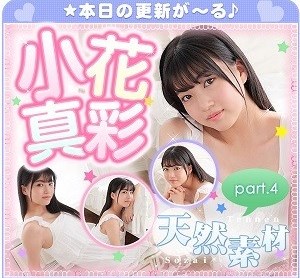 [imouto.tv] 2021.08.30-2021.09.03 Maaya Obana 小花真彩
