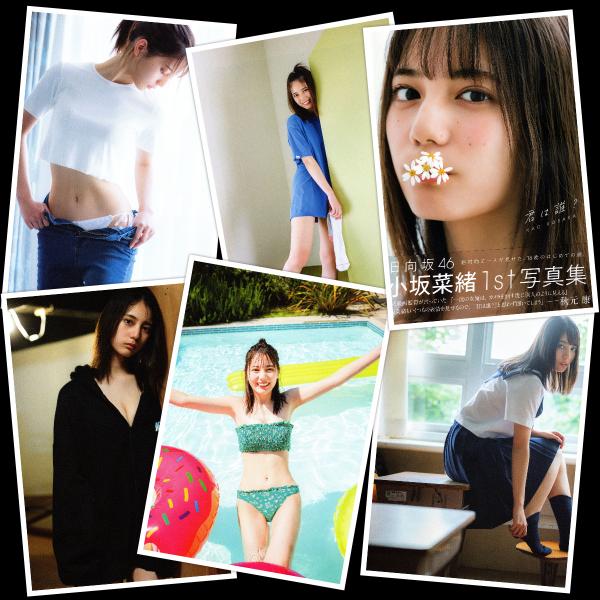 [Photobook] Nao Kosaka 小坂菜緒 1st Photobook – Who are you? 君は誰? (2021-06-29)