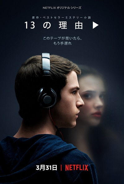 [ドラマ] 13の理由 第3シーズン 全13話 (2021) (WEBRIP)