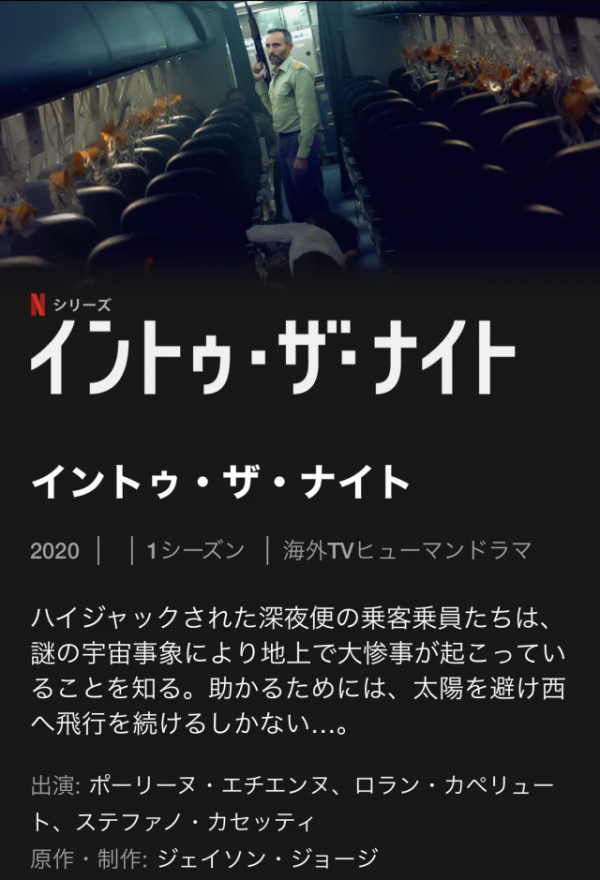 [ドラマ] ントゥ・ザ・ナイト 第2シーズン 全6話 (2021) (WEBRIP)