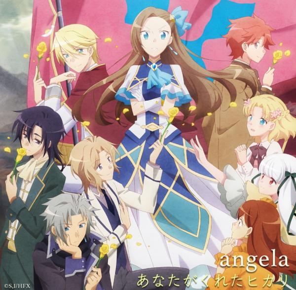 [Single] angela – あなたがくれたヒカリ (2021.09.11/MP3+Flac/RAR)