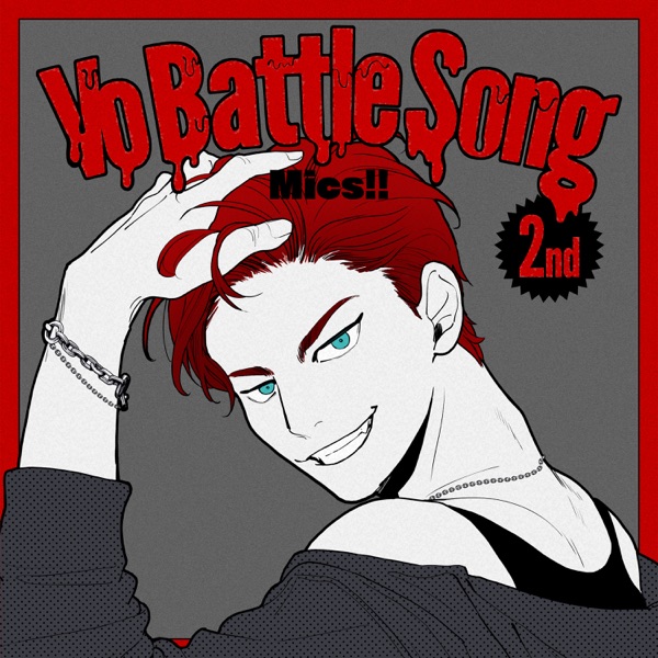 [Single] Mics!! Vo Batte 2nd 明治紅ノ介: Gimme your Love (CV: 石谷春貴) (2021.08.25/MP3/RAR)