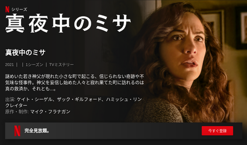 [ドラマ] 真夜中のミサ 全7話 (2021) (WEBDL)