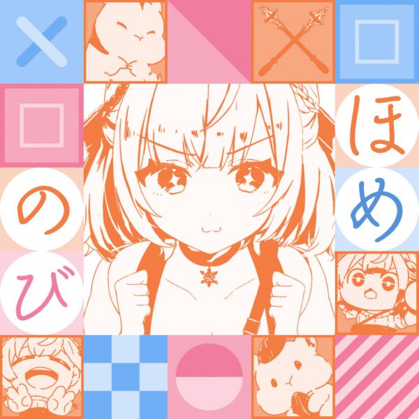 [Single] hololive IDOL PROJECT: 白銀ノエル – ほめのび (2021.09.27/MP3+Hi-Res FLAC/RAR)