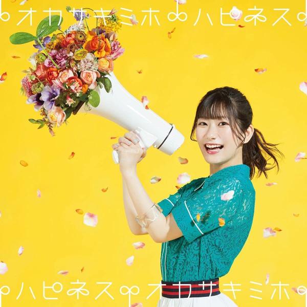 [Single] 岡咲美保 – ハピネス (2021.09.15/MP3+Flac/RAR)