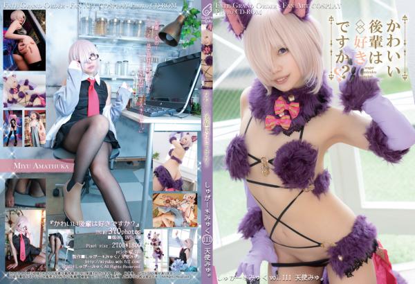 [Cosplay] Miyu Amatsuka 天使みゅ。 – Do you like cute junior? かわいい後輩は好きですか? (FGO)