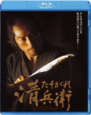 [MOVIES] たそがれ清兵衛 (2002) (BDRIP)