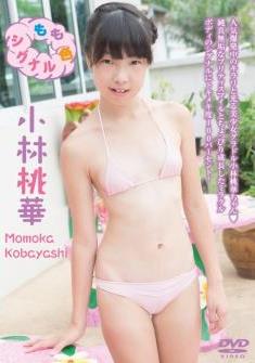 [DVDRIP] Momoka Kobayashi 小林桃華 – Peach color signal もも色シグナル [ICDV-30160]