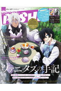 [雑誌] PASH！2021年10月号