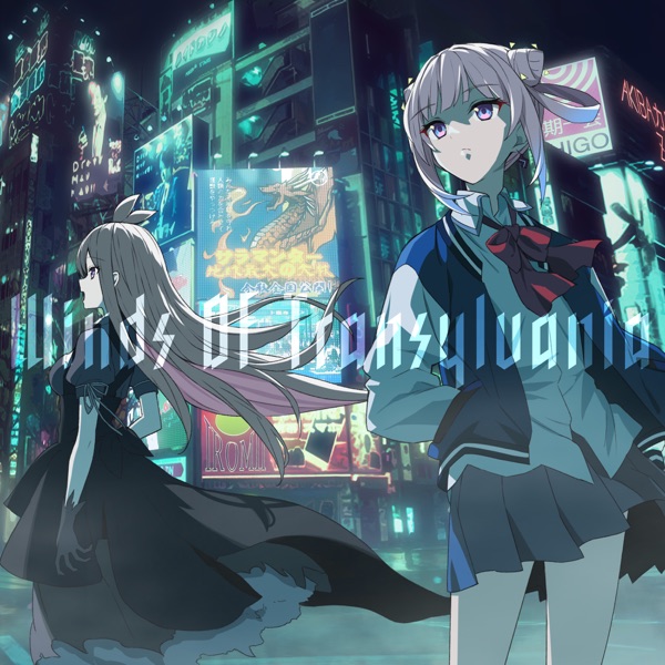 [Single] Tacitly (LiliaxCiel) – Winds Of Transylvania (2021.09.09/MP3/RAR)