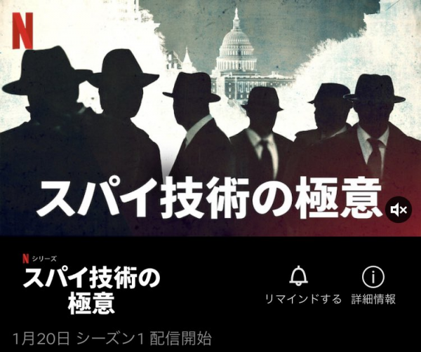 [ドラマ] スパイ技術の極意 第1シーズン 全8話 (2021) (WEBRIP)
