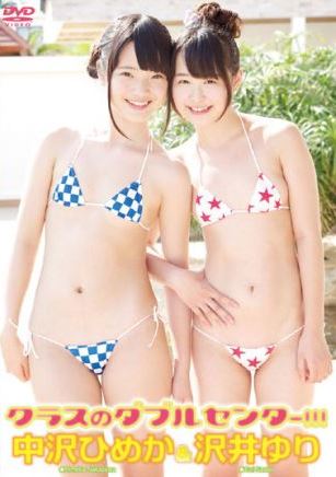 [DVDRIP] 中沢ひめか 沢井ゆり – クラスのダブルセンター!!! [CLSC-006]