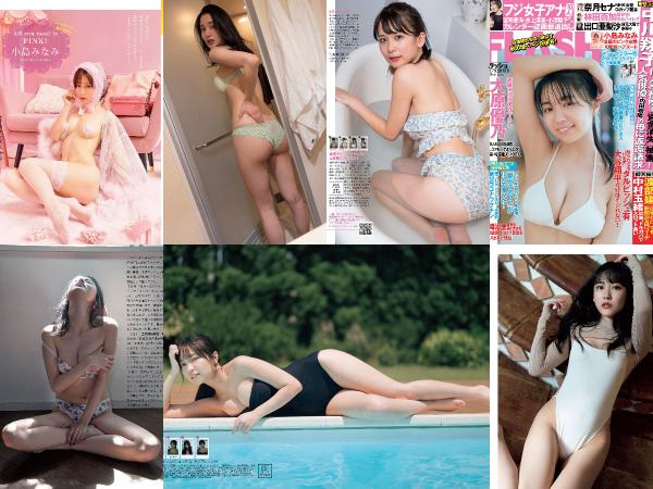 [雑誌] FLASH 2021年9月28日・10月5日号 (大原優乃 林田百加 出口亜梨沙 中川珠里 小島みなみ 本庄鈴 夏目響 奈月セナ 他)