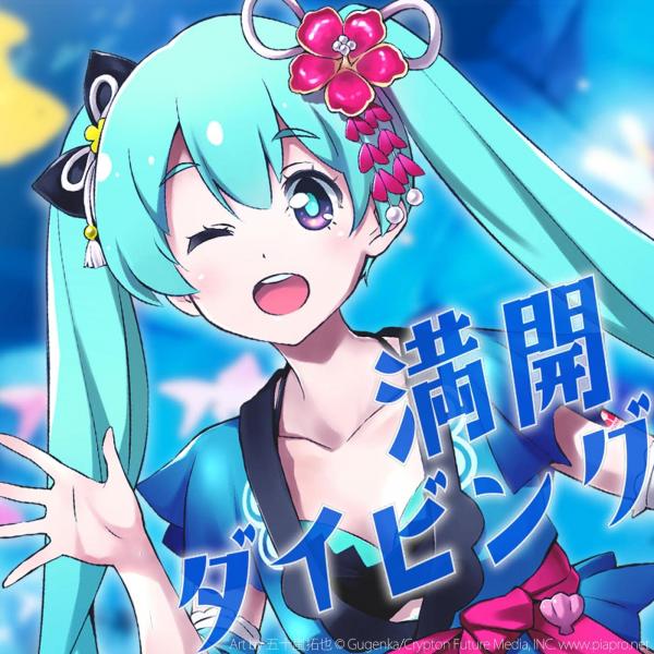[Single] marasy – 満開ダイビング (2021.09.07/MP3/RAR)