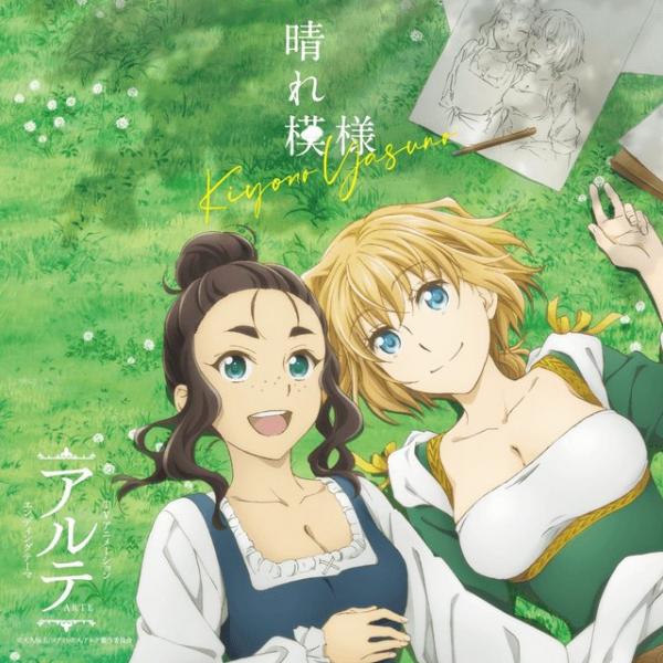[Single] 安野希世乃 – 晴れ模様 (2020.04.29/MP3/RAR)