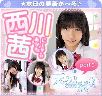 [imouto.tv] 2021.08.30-2021.09.03 Akane Nishikawa 西川茜