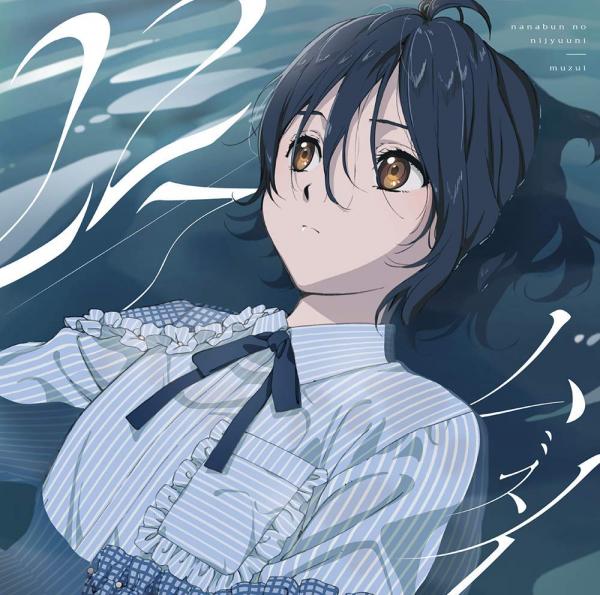 [Album] ムズイ / 空のエメラルド – 22/7 (2020.02.26/MP3+Flac/RAR)