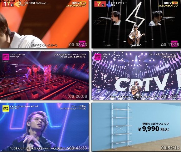 [TV-Variety] CDTVライブ！ライブ！ – 2021.09.06