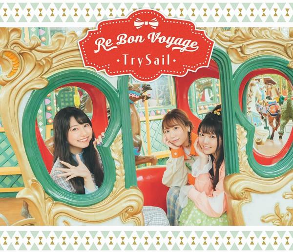 [Album] TrySail – Re Bon Voyage (2021.09.15/MP3/RAR)