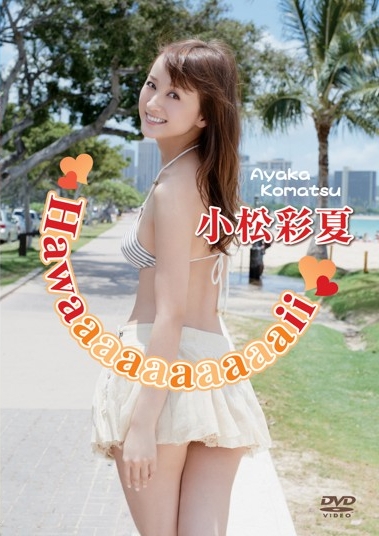 [DVDRIP] Ayaka Komatsu 小松彩夏 – Hawaaaaaaaaaaii [ENFD-5404]