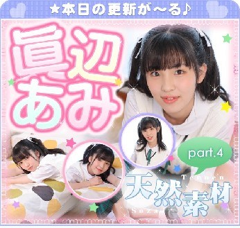 [imouto.tv] 2021.09.20-2021.09.24 Ami Manabe 眞辺あみ