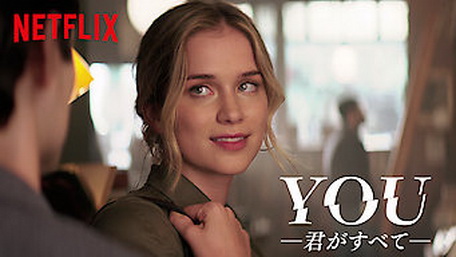 [ドラマ] YOU ー君がすべてー シーズン2 全10話 (2021) (WEBDL 4K)