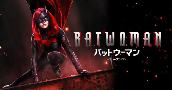 [ドラマ] BATWOMAN／バットウーマン 第2シーズン 全18話 (2021) (WEBRIP)