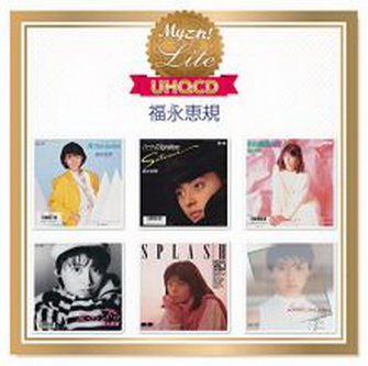 [Album] 福永恵規 – My これ! Lite (2016.06.15/MP3+Flac/RAR)