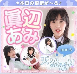 [imouto.tv] 2021.08.30-2021.09.03 Ami Manabe 眞辺あみ