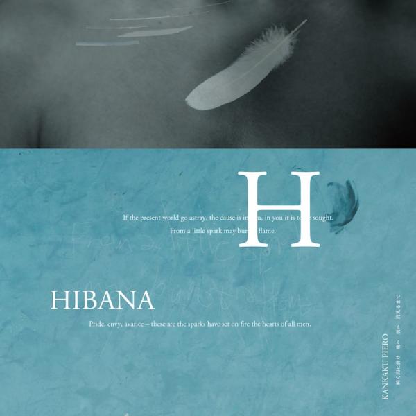 [Single] 感覚ピエロ (Kankaku Pierrot) – HIBANA [FLAC 24bit + MP3 320 / WEB]