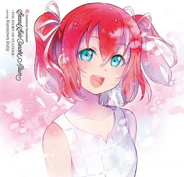 [Album] Love Live! Sunshine!! Second Solo Concert Album ~THE STORY OF FEATHER~ starring Kurosawa Ruby (2021.09.21/MP3+Flac/RAR)