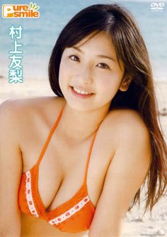 [DVDRIP] Yuri Murakami 村上友梨 – ピュアスマイル [TSDV-41269]