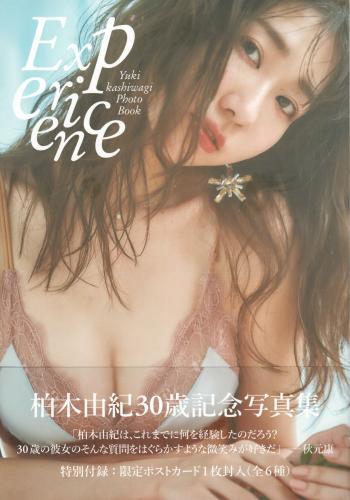 [Photobook] Yuki Kashiwagi 柏木由紀 – Experience (2021-07-15)
