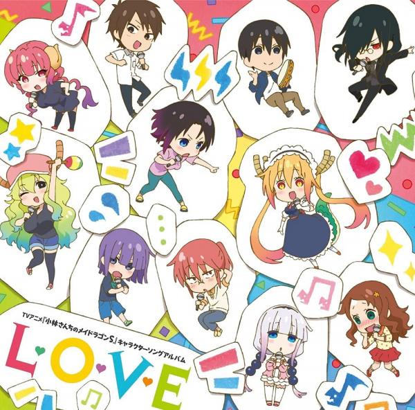 [Album] 小林さんちのメイドラゴンS キャラクターソングミニアルバム L・O・V・E (2021.09.22/MP3/RAR)
