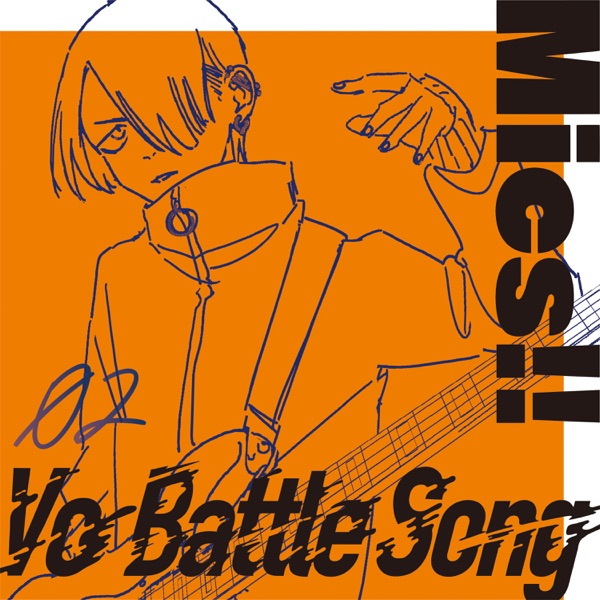[Single] Mics!! Vo Batte 02 Arari 神宮前朱: Dawn-Reimei (CV: 山下誠一郎) (2020.09.12/MP3/RAR)