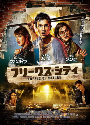 [MOVIES] フリークス・シティ (2015) (BDREMUX)
