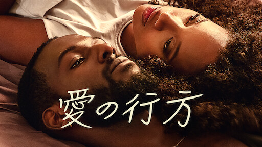 [ドラマ] 愛の行方 (2021) (WEBRIP)